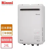 在飛比找ETMall東森購物網優惠-【林內Rinnai】REU-A2426W-TR - 日本原裝