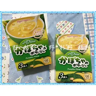 Pokkasapporo POKKA 玉米濃湯/南瓜濃湯/馬鈴薯濃湯/雞汁奶油濃湯/海帶芽湯 波卡濃湯 日本湯品 3袋入