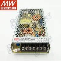 在飛比找露天拍賣優惠-麥蔻電子 臺灣明緯RSP-150 150W3.3/5/7.5