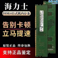 在飛比找Yahoo奇摩拍賣-7-11運費0元優惠優惠-【現貨】SK海力士DDR4 4G8G16G32G 2133 