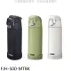 膳魔師【FJH-500-MTBK】500cc不銹鋼真空保溫瓶保冷瓶保溫杯