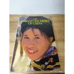 [社子跳蚤]二手書 THE FORGOTTEN TRIBES OF CHINA