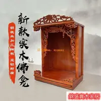 在飛比找樂天市場購物網優惠-免運 公司貨 開立發票 神明桌 神桌 供桌 佛桌 祖先桌 公