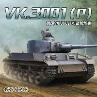 在飛比找樂天市場購物網優惠-模型 拼裝模型 軍事模型 坦克戰車玩具 小號手拼裝坦克 模型