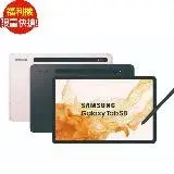 [福利品] SAMSUNG Galaxy Tab S8(8G/128G)11吋 5G平板(X706)_未使用/整新新品