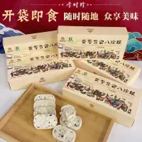 在飛比找蝦皮購物優惠-【零嘴鋪】李時珍空糖茯苓芡實八珍糕堅果中式糕點早餐代餐控製糖