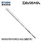 DAIWA MONSTER FORCE AGS [漁拓釣具] [磯釣竿]