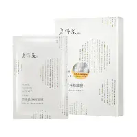 在飛比找新光三越 skm online優惠-【老行家台中店】頂級珍珠粉面膜（5入）*12盒