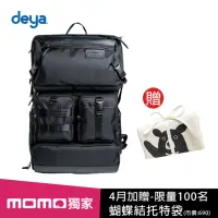 在飛比找momo購物網優惠-【deya】前100名送超Q蝴蝶結托特袋★cross二合一抗