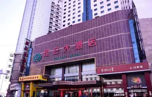 黑龍江昆侖大酒店Heilongjiang Kunlun Hotel