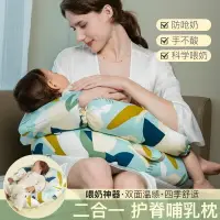 在飛比找樂天市場購物網優惠-哺乳枕嬰兒躺睡喂奶神器解放手臂托防吐奶睡覺多功能新生兒喂奶枕