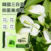 在飛比找蝦皮購物優惠-現貨☛韓國 三白草 抑菌美膚皂 去角質 控油 150g【魔女