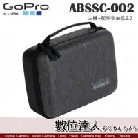 在飛比找數位達人優惠-GoPro 原廠配件 ABSSC-002 主機+配件收納盒2