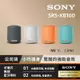 【Sony索尼】可攜式無線藍牙喇叭 SRS-XB100 (公司貨 保固12個月)