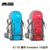 在飛比找Yahoo!奇摩拍賣優惠-【大山野營】犀牛 RHINO Evolution(60+10