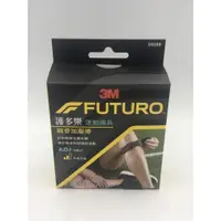 在飛比找蝦皮購物優惠-3M FUTURO 可調式髕骨加壓帶(全新包裝)