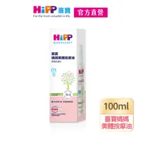 在飛比找PChome24h購物優惠-【HiPP】喜寶媽媽美體按摩油 100ml