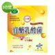 台糖寡醣乳酸菌(30包入)x10盒順暢組(健康食品認證)