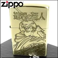 在飛比找PChome24h購物優惠-【ZIPPO】日系~進擊的巨人-艾連•葉卡蝕刻/超大型巨人立