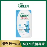 在飛比找ETMall東森購物網優惠-綠的GREEN 抗菌沐浴乳補充包-百里香精油700ml