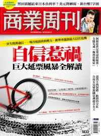 在飛比找PChome24h購物優惠-商業周刊_第1832期_20221222