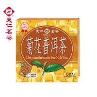 在飛比找PChome24h購物優惠-【天仁茗茶】 菊花普洱茶袋茶 2gx50入