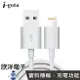 ※ 欣洋電子 ※ i-gota Lightning to USB Cable ios手機充電線(IP-ZMT02) 2m #iPhoneX/iPhone8/iPhone8 Plus/iPad mini/Lightning