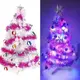 摩達客台製3呎(90cm)特級白色松針葉聖誕樹(繽紛馬卡龍粉紫色系)+100燈LED燈串+控制器 (5.8折)