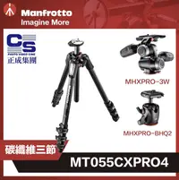 在飛比找樂天市場購物網優惠-【eYe攝影】現貨 正成公司貨 Manfrotto MT05