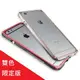 ★贈前後保護貼+鏡頭環★GINMIC傳奇系列(限量雙色)iPhone6/6S i6/i6s plus 5.5邊框+背蓋2合1保護殼 手機殼 防摔 鋁合金金屬邊框 透明背蓋