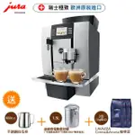 【JURA】JURA GIGA X3C商用全自動咖啡機(JURA全自動咖啡機 咖啡機 JURA 優瑞)