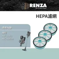 在飛比找PChome24h購物優惠-RENZA適用 HERAN 禾聯 HVC-23E6 HVC-