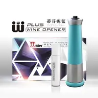 在飛比找蝦皮商城優惠-【MINIPRO台灣】台灣酒器 氣壓式紅酒開瓶器 台灣製造 