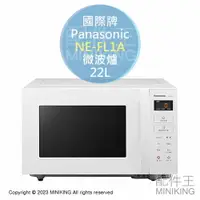 在飛比找樂天市場購物網優惠-日本代購 空運 2023新款 Panasonic 國際牌 N