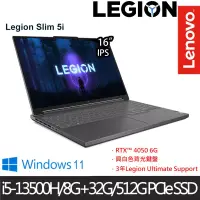 在飛比找博客來優惠-【記憶體升級】Lenovo 聯想 Legion Slim 5