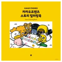 在飛比找蝦皮購物優惠-韓國🇰🇷 Kakao Friends Story Color