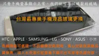 在飛比找Yahoo!奇摩拍賣優惠-LG D855 G3手機液晶觸控玻璃破裂更換 專修原廠退修 