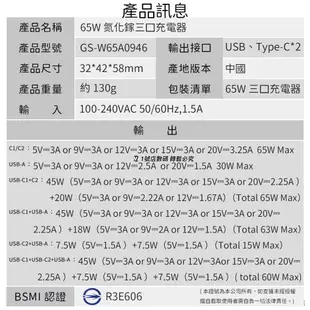 GaN 65W 充電器 2C1A 充電頭 豆腐頭 旅充 PD 快充 三口 三孔 適用 iphone14 15 小米