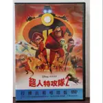 <DVD >超人特攻隊~2