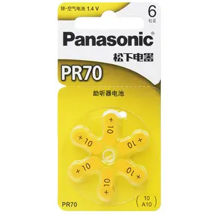 最新到貨 銷售第一 Panasonic 鋅空氣電池 1卡6入 高品質 助聽器電池 PR70 PR41 PR44 PR48