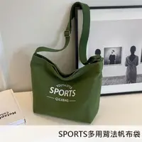 在飛比找PChome24h購物優惠-【帆布包】純棉 SPORTS 側背包 肩背包 斜背包﹧肩背+