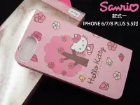 在飛比找Yahoo!奇摩拍賣優惠-促銷?正版HELLO KITTY【三麗鷗授權】IPHONE 