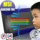 ® Ezstick 抗藍光 MSI GS63VR 7RF 防藍光螢幕貼 (鏡面或霧面)