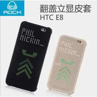 HTC E8 洛克ROCK智能立顯皮套 HTC E8 洞洞套