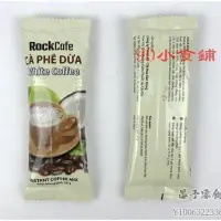 在飛比找Yahoo!奇摩拍賣優惠-阿宓鋪子 越南進口 越貢Rock Cafe椰子味/榴蓮味白咖