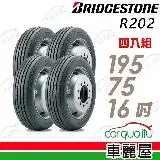 在飛比找遠傳friDay購物優惠-【BRIDGESTONE 普利司通】R202-1957516