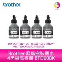 在飛比找Yahoo!奇摩拍賣優惠-Brother 原廠盒裝墨水 4黑組 高容量 BTD60BK