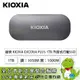 [欣亞] 【EXCERIA PLUS】鎧俠 KIOXIA 1TB 外接式SSD(LXD10S001TG8)(灰色/Type-C接孔/讀:1050MB/寫:1000MB/三年保固)