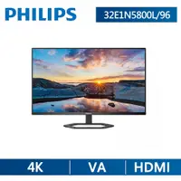 在飛比找PChome24h購物優惠-PHILIPS 32E1N5800L窄邊框螢幕(32型/4K