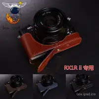 在飛比找蝦皮購物優惠-♕適用於真皮手工SONY索尼RX1R ii皮套RX1R2相機